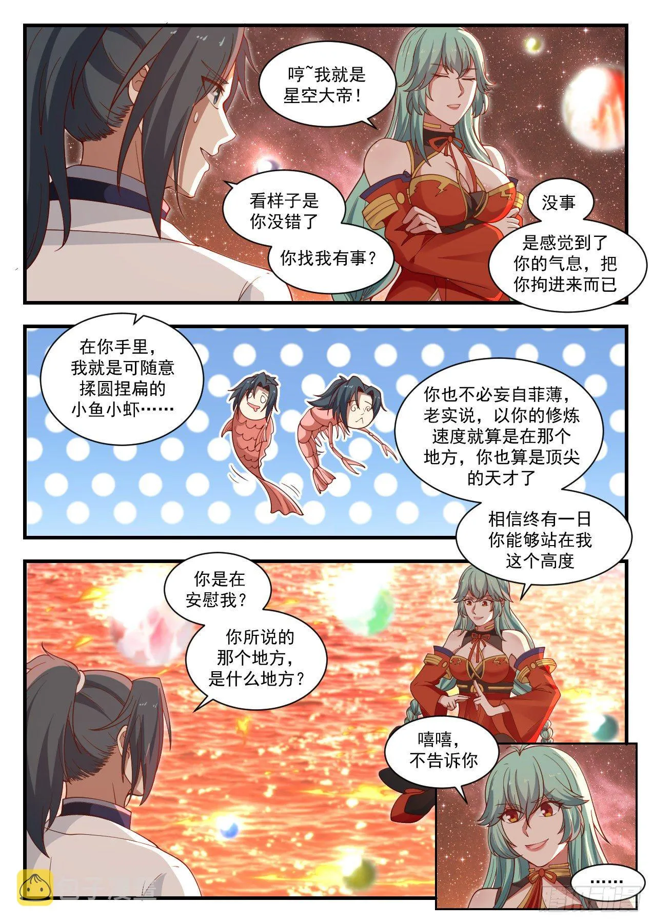 1428 我们又见面了 第4页