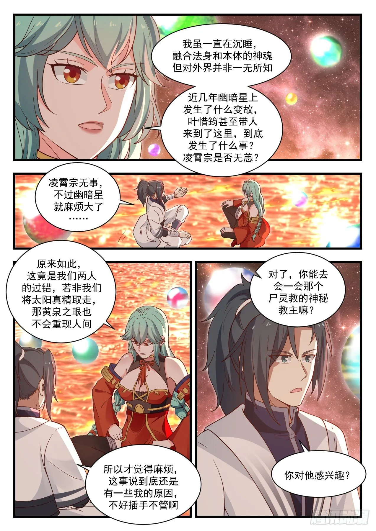 1428 我们又见面了 第5页