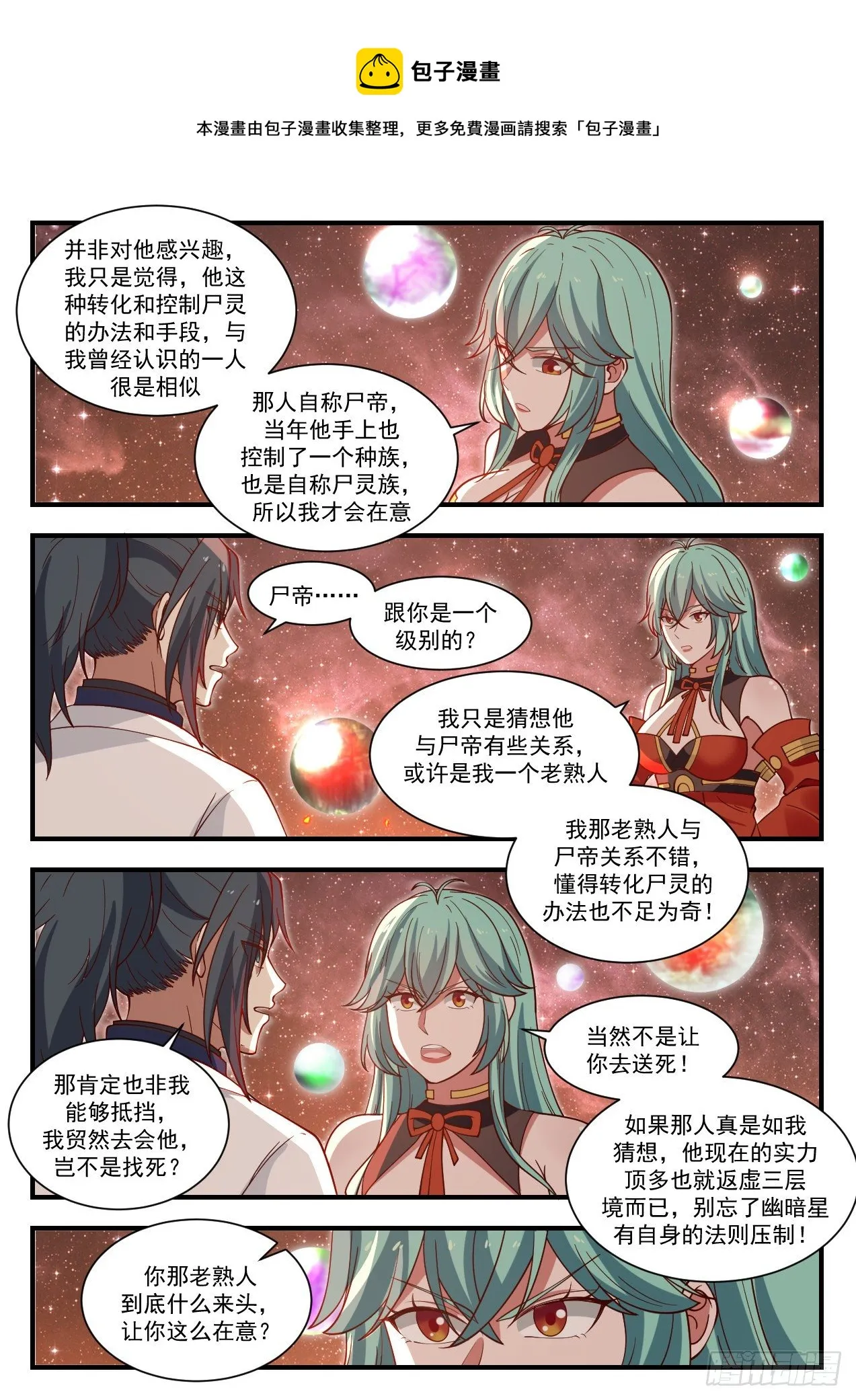 1428 我们又见面了 第6页