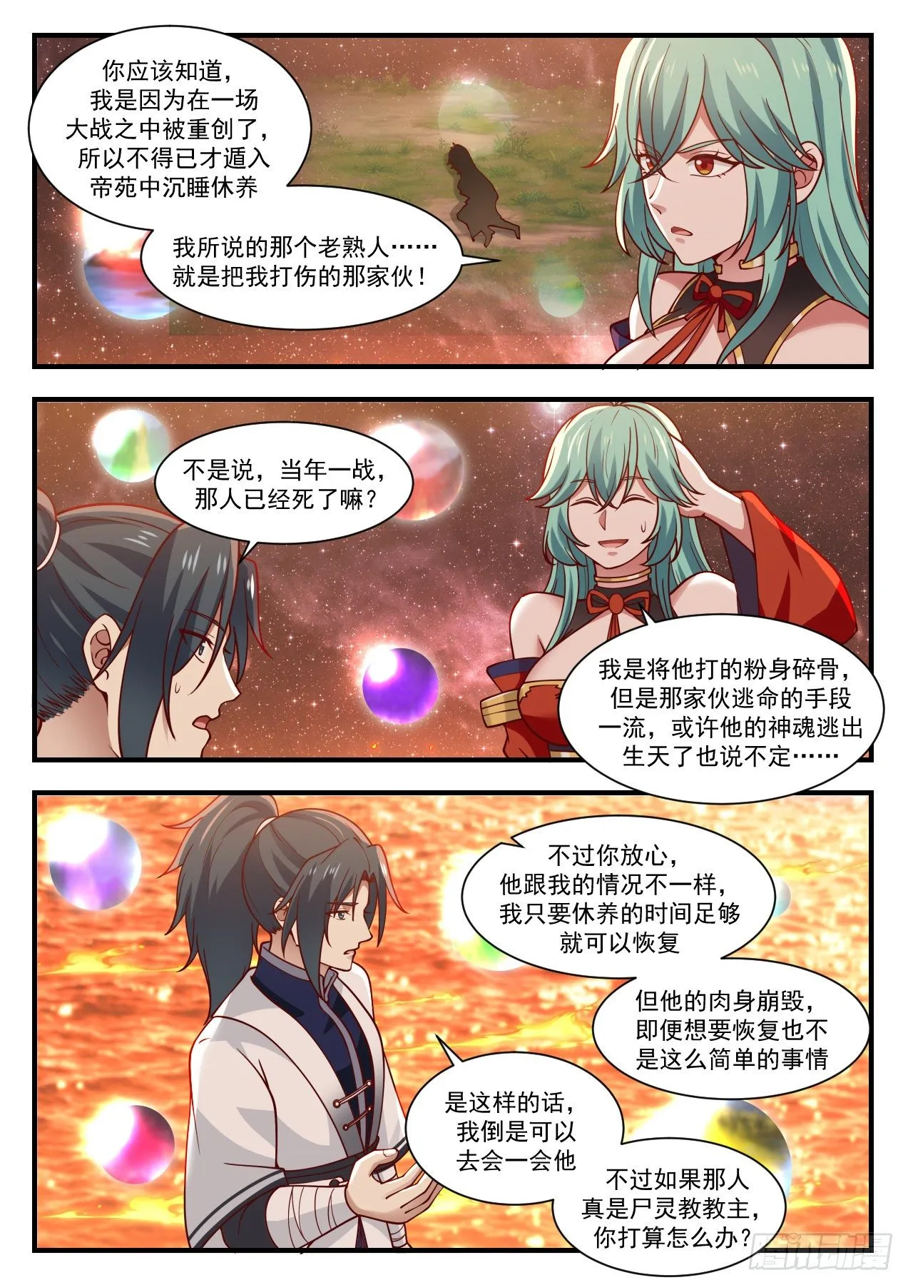 1428 我们又见面了 第7页