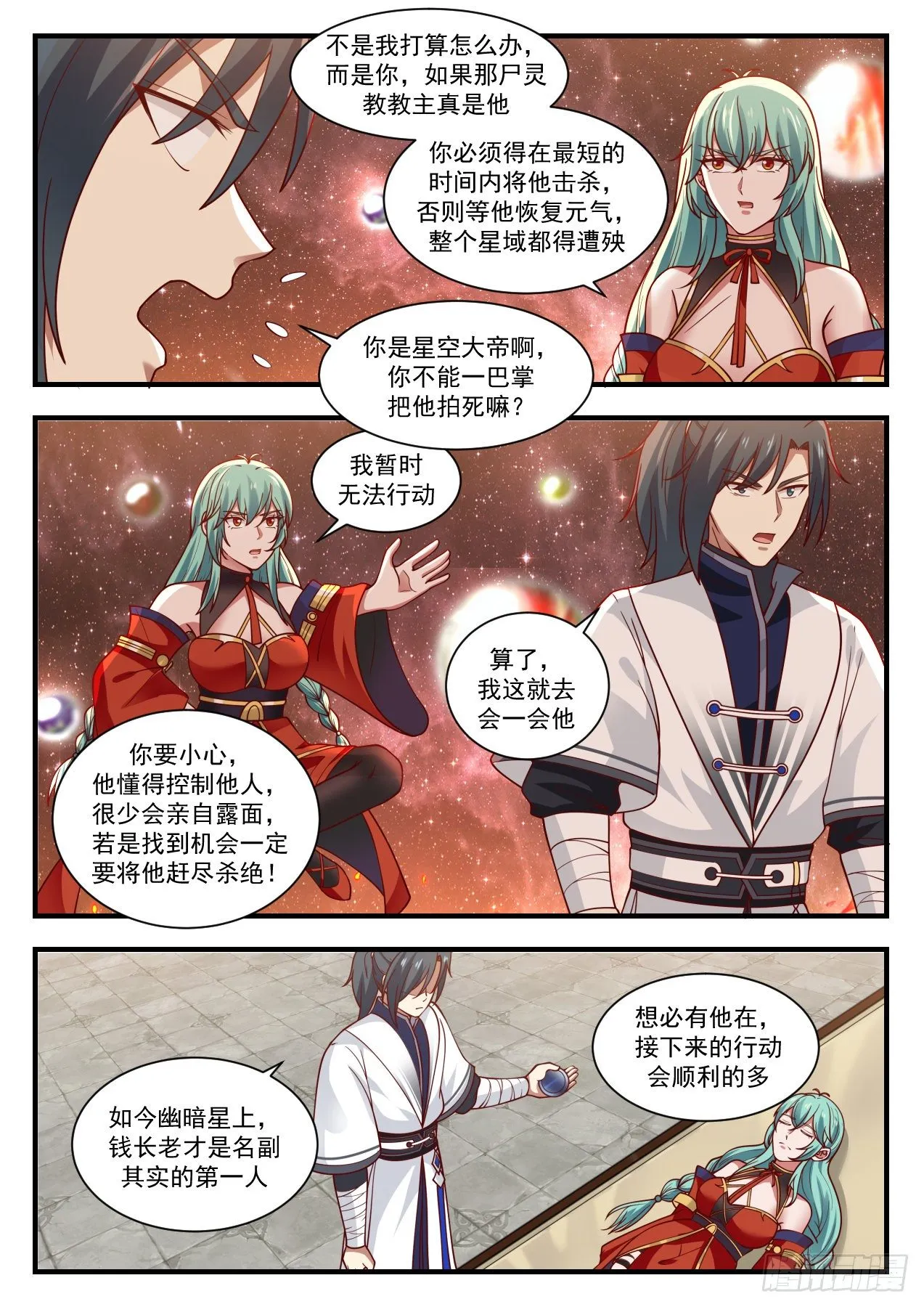 1428 我们又见面了 第8页