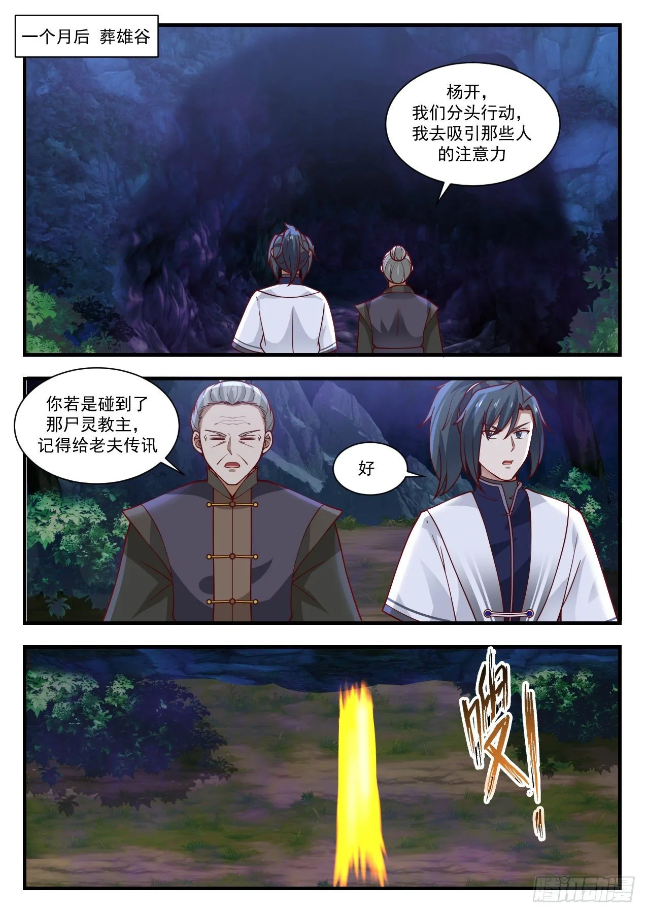1428 我们又见面了 第9页