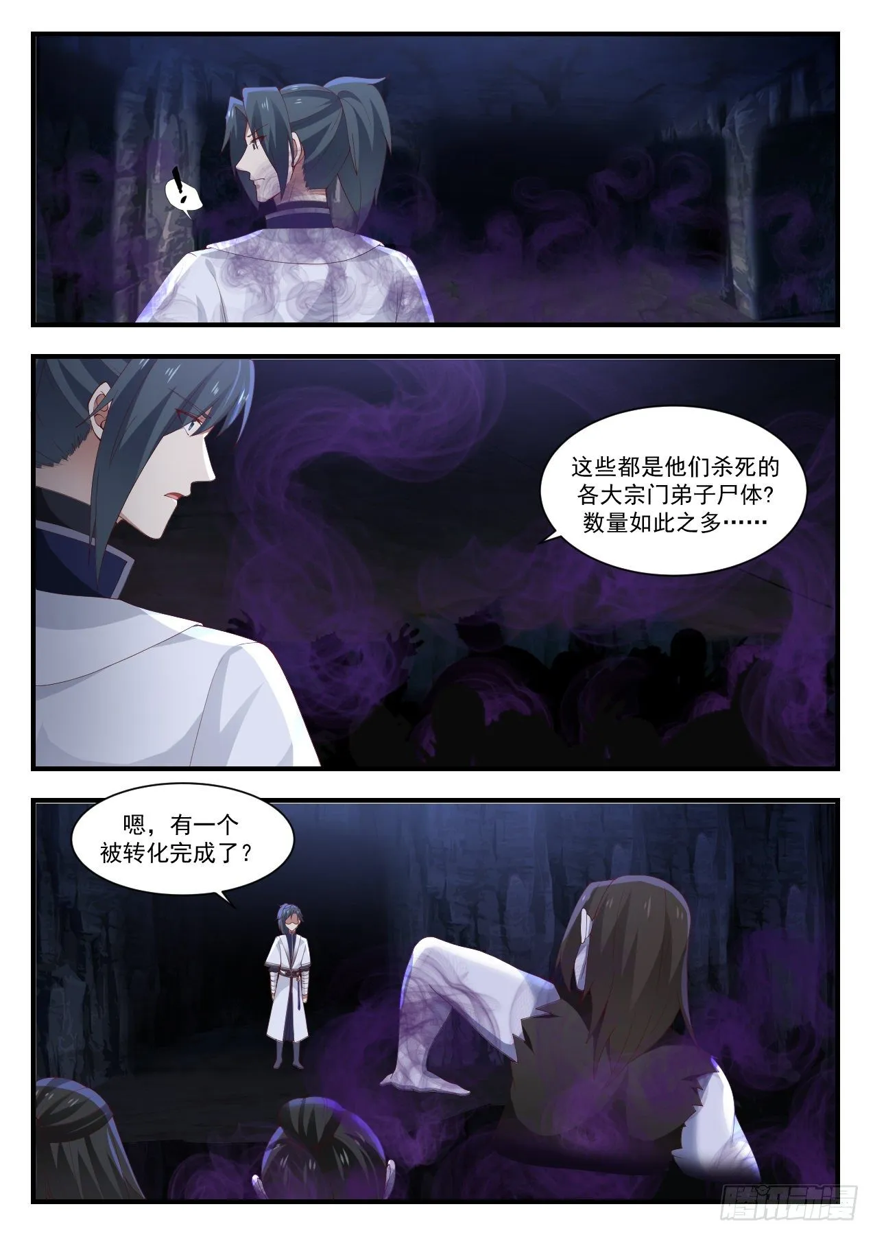 1428 我们又见面了 第10页