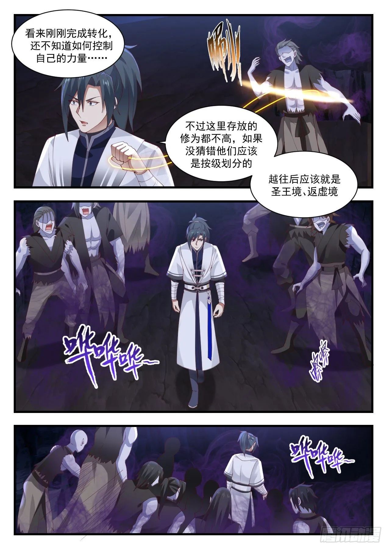 1428 我们又见面了 第11页