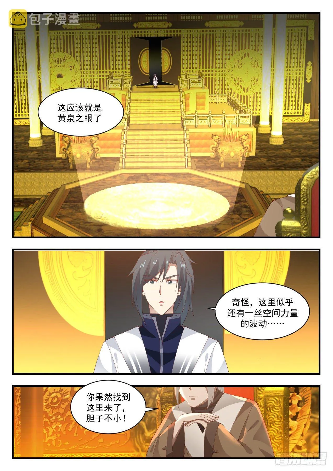 1428 我们又见面了 第12页