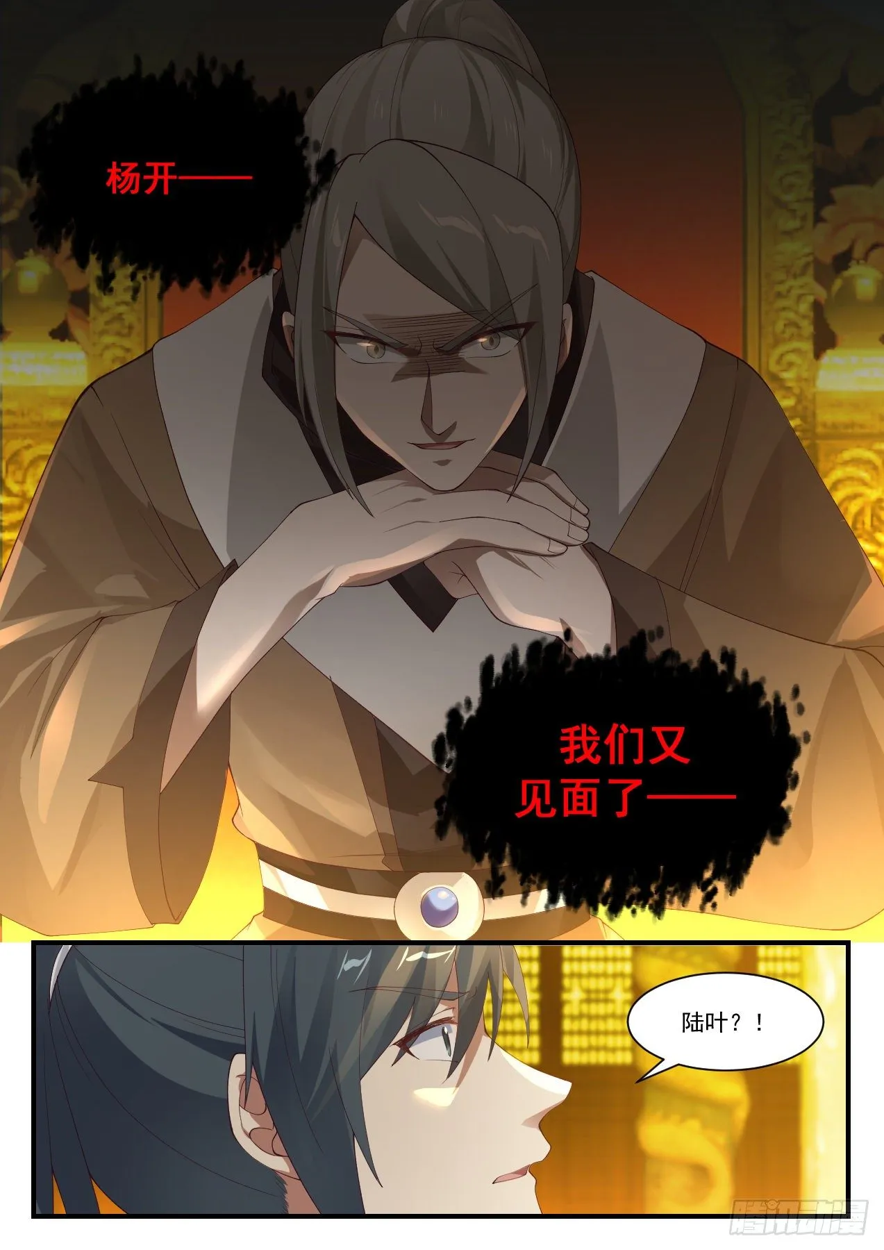 1428 我们又见面了 第13页