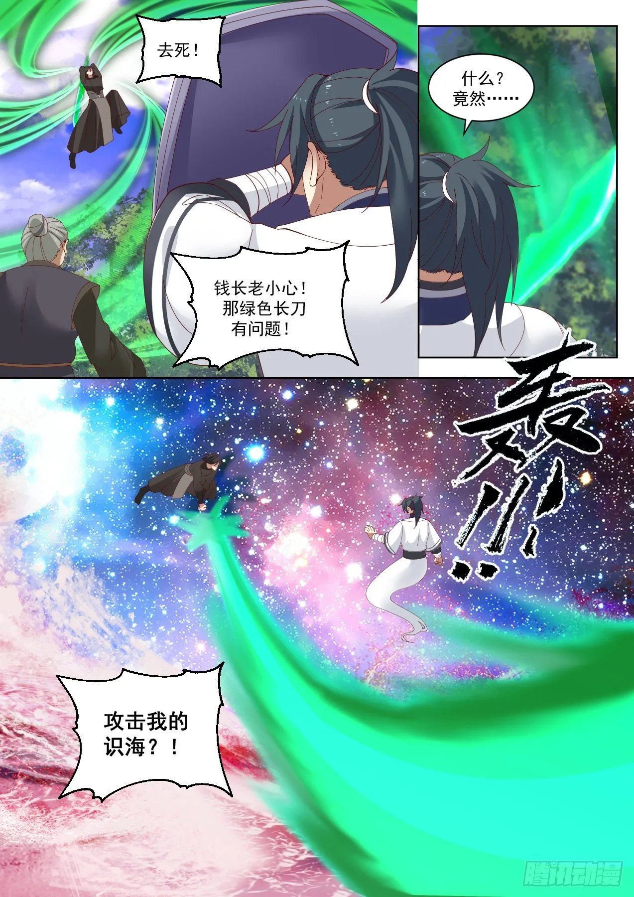 1429 这是你们逼我的 第10页