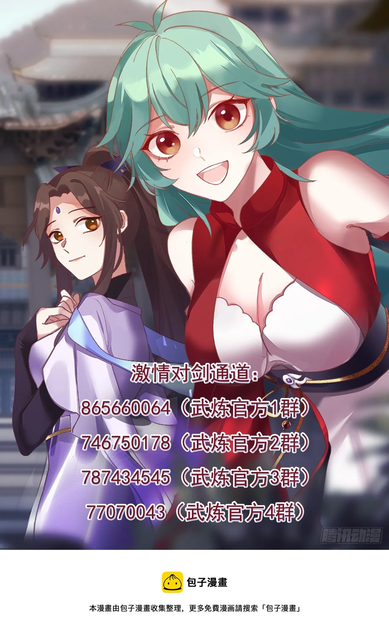 1429 这是你们逼我的 第14页