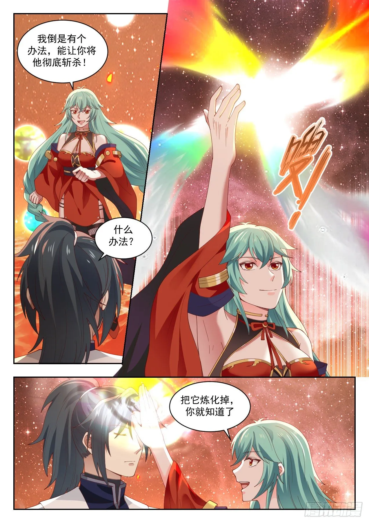 1430 幽暗星之主 第4页