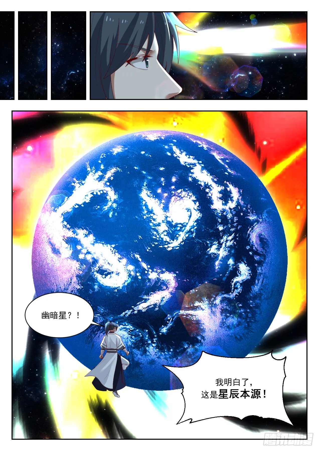 1430 幽暗星之主 第6页