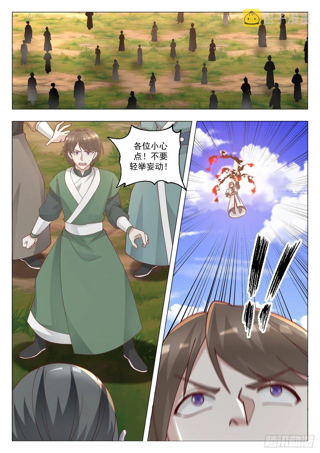 1430 幽暗星之主 第10页