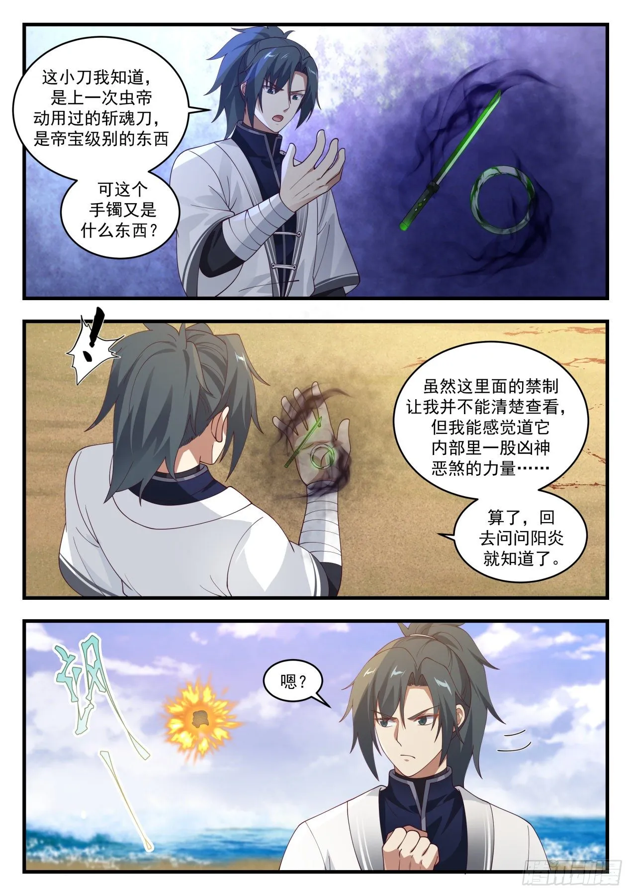 1432 深海交流 第2页