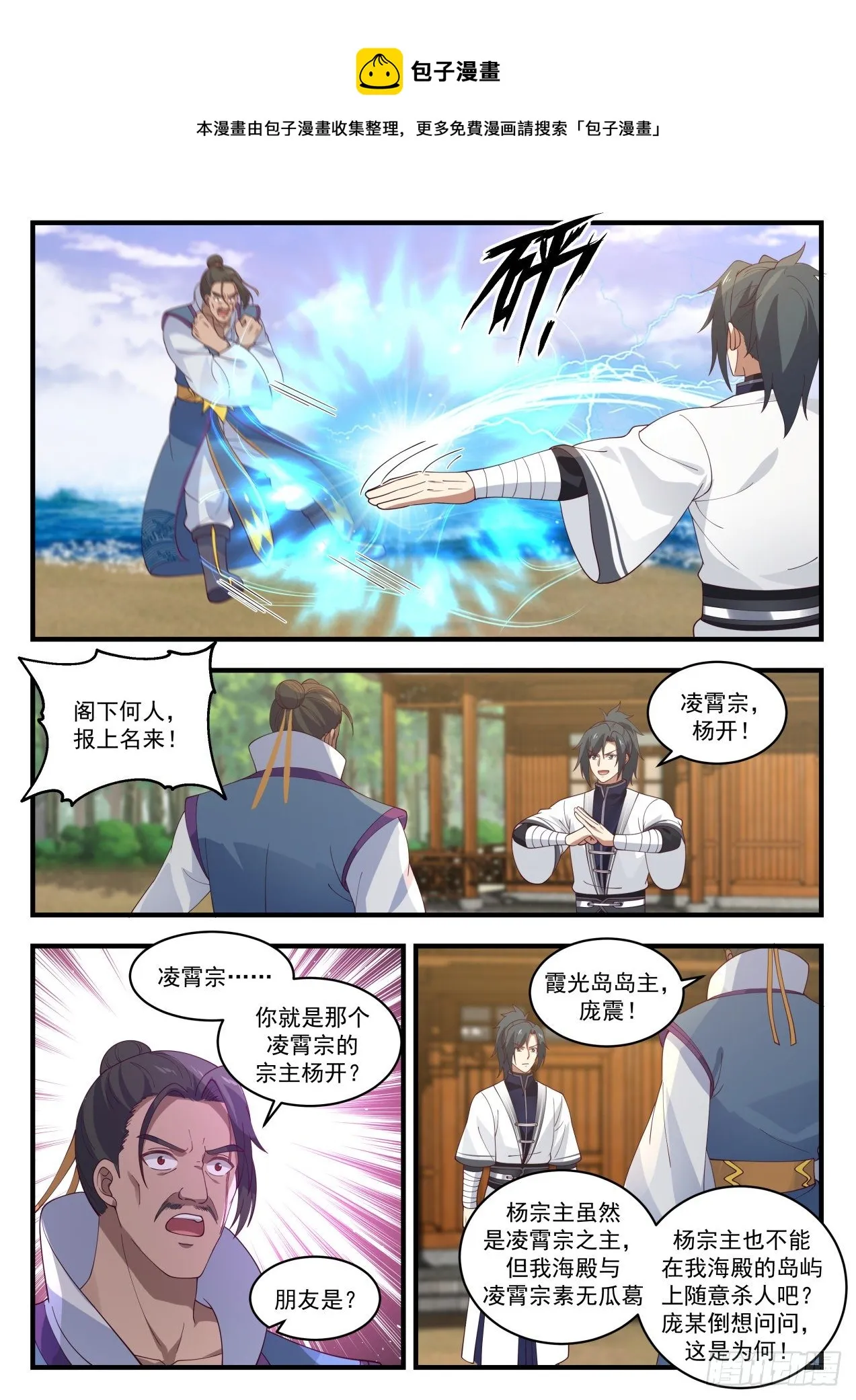 1432 深海交流 第4页