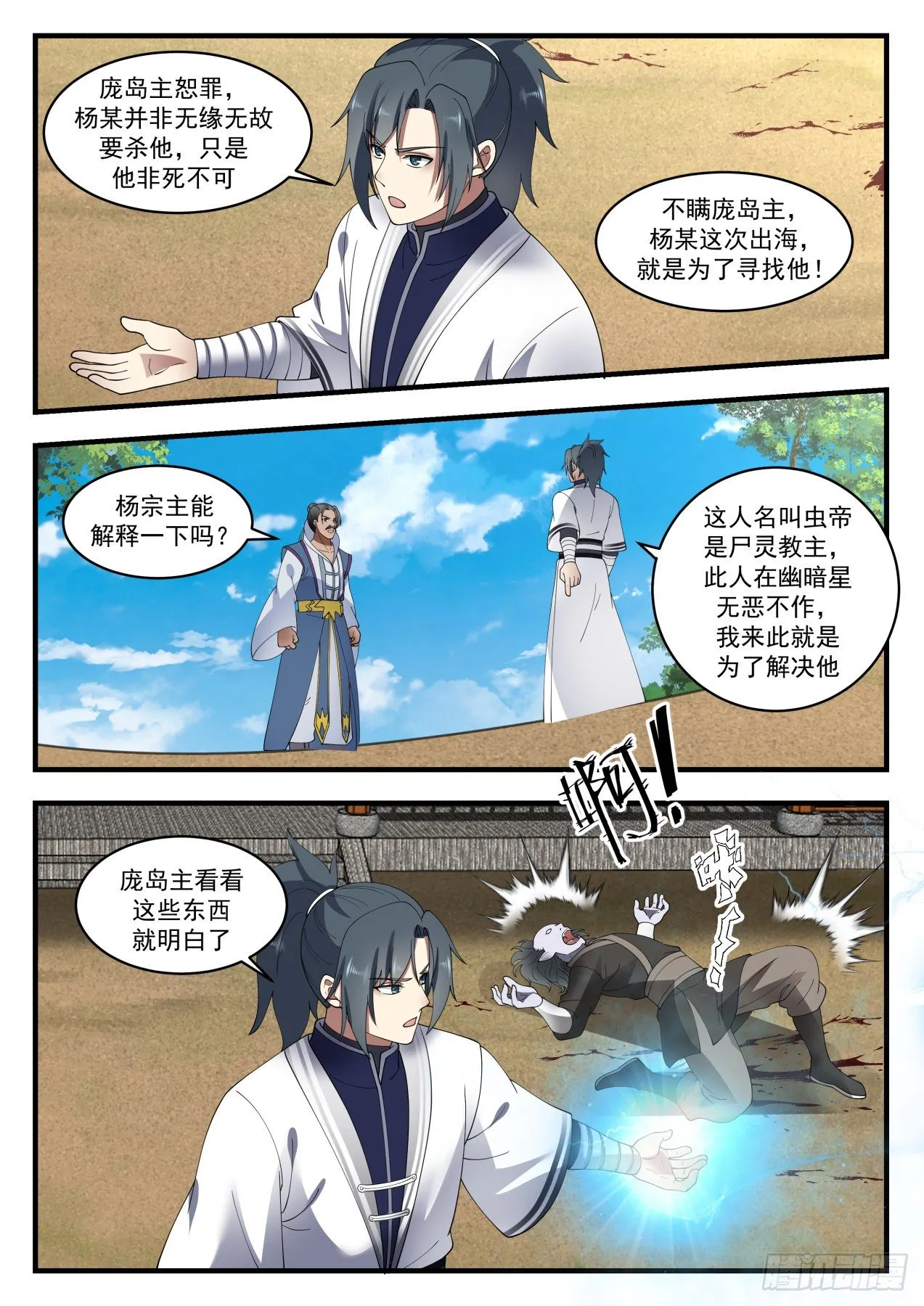 1432 深海交流 第5页