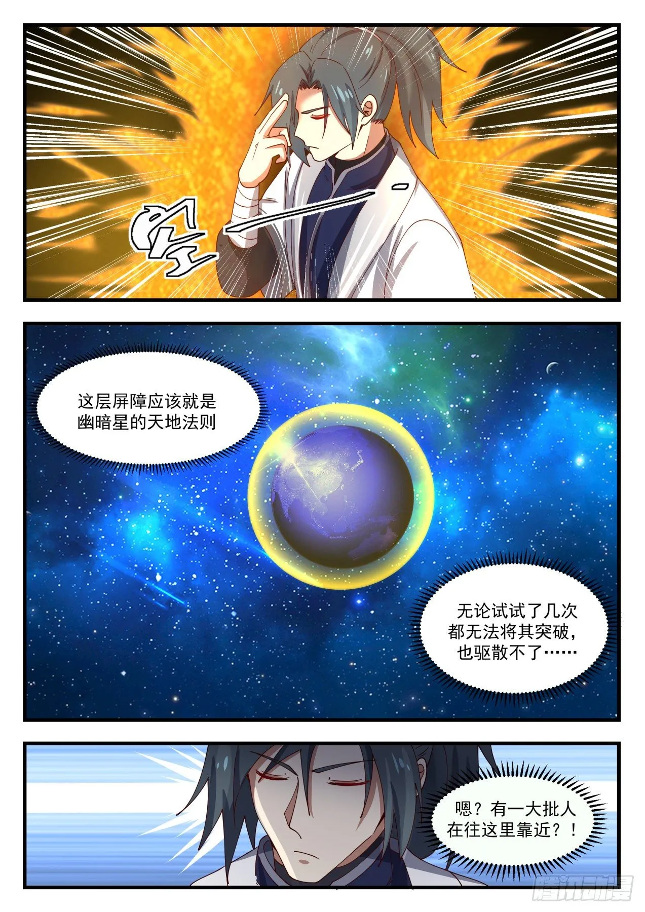 1432 深海交流 第11页