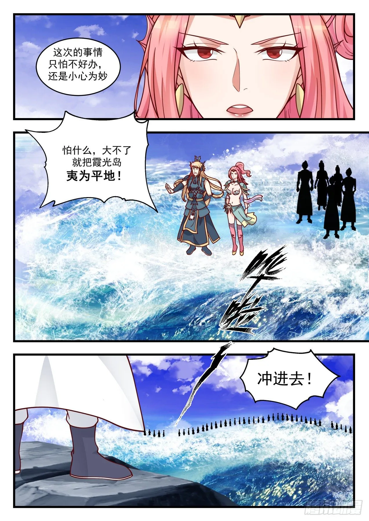 1432 深海交流 第13页