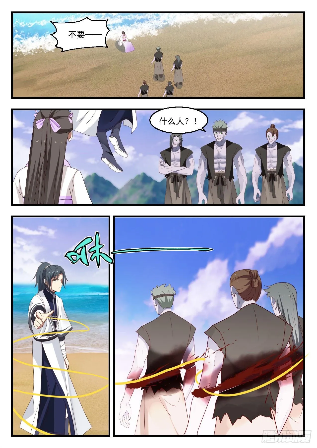 1431 从此再无尸灵族 第2页