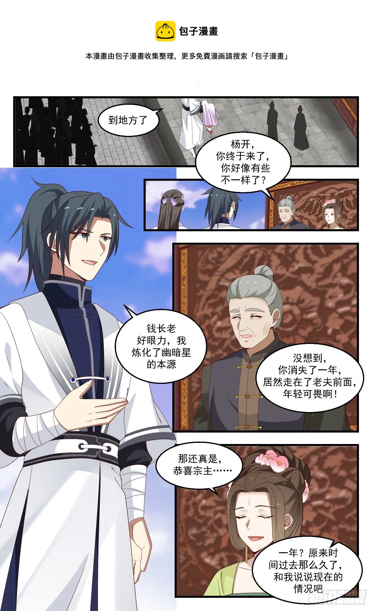 1431 从此再无尸灵族 第4页