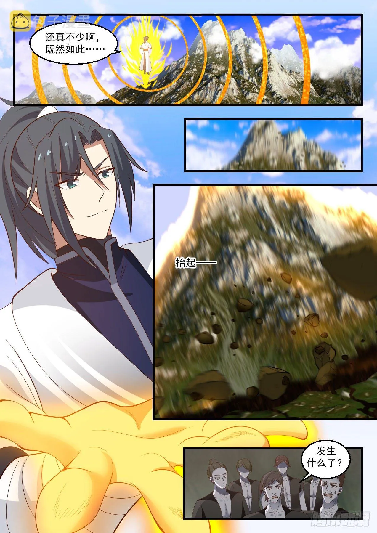 1431 从此再无尸灵族 第6页