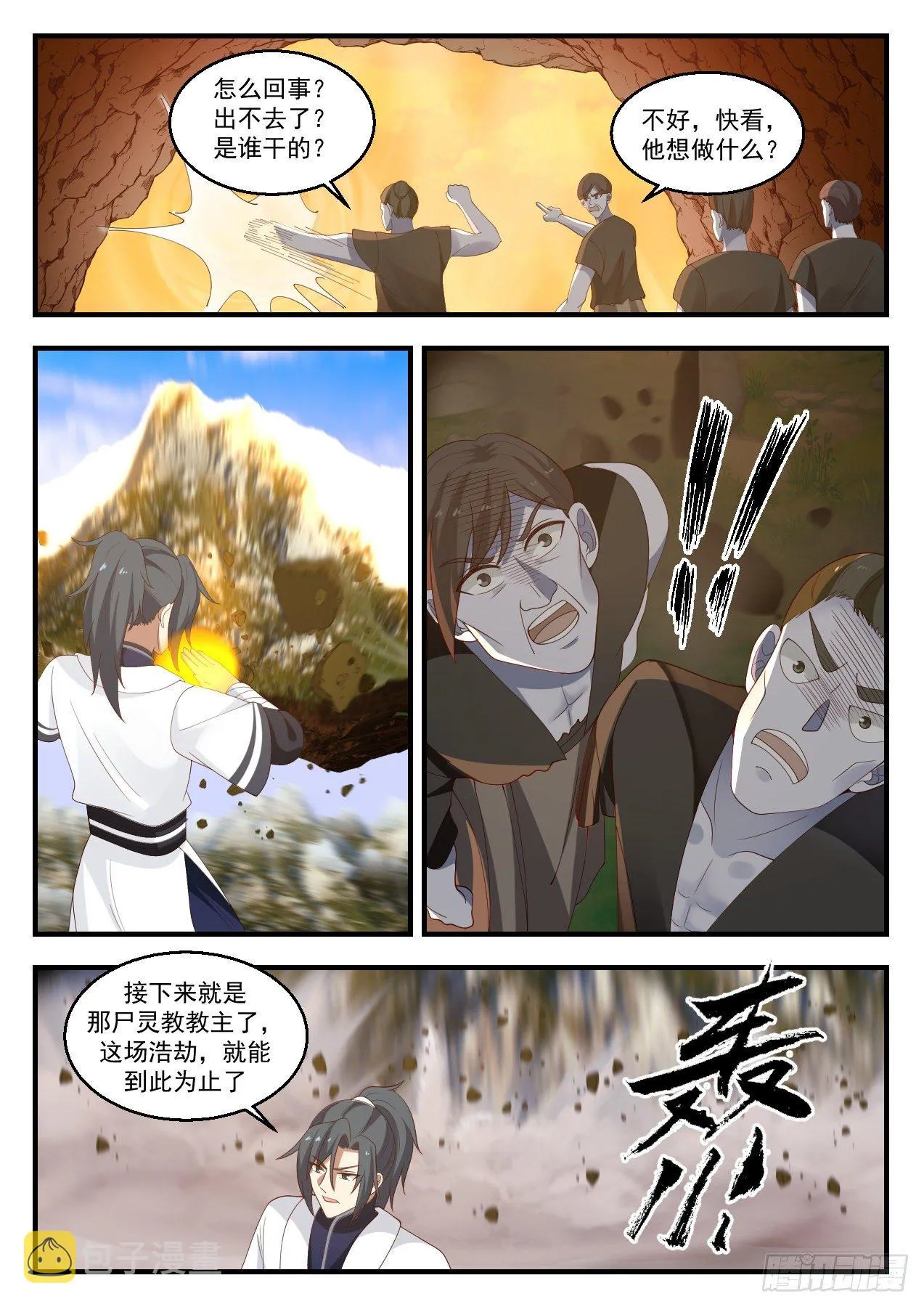 1431 从此再无尸灵族 第7页