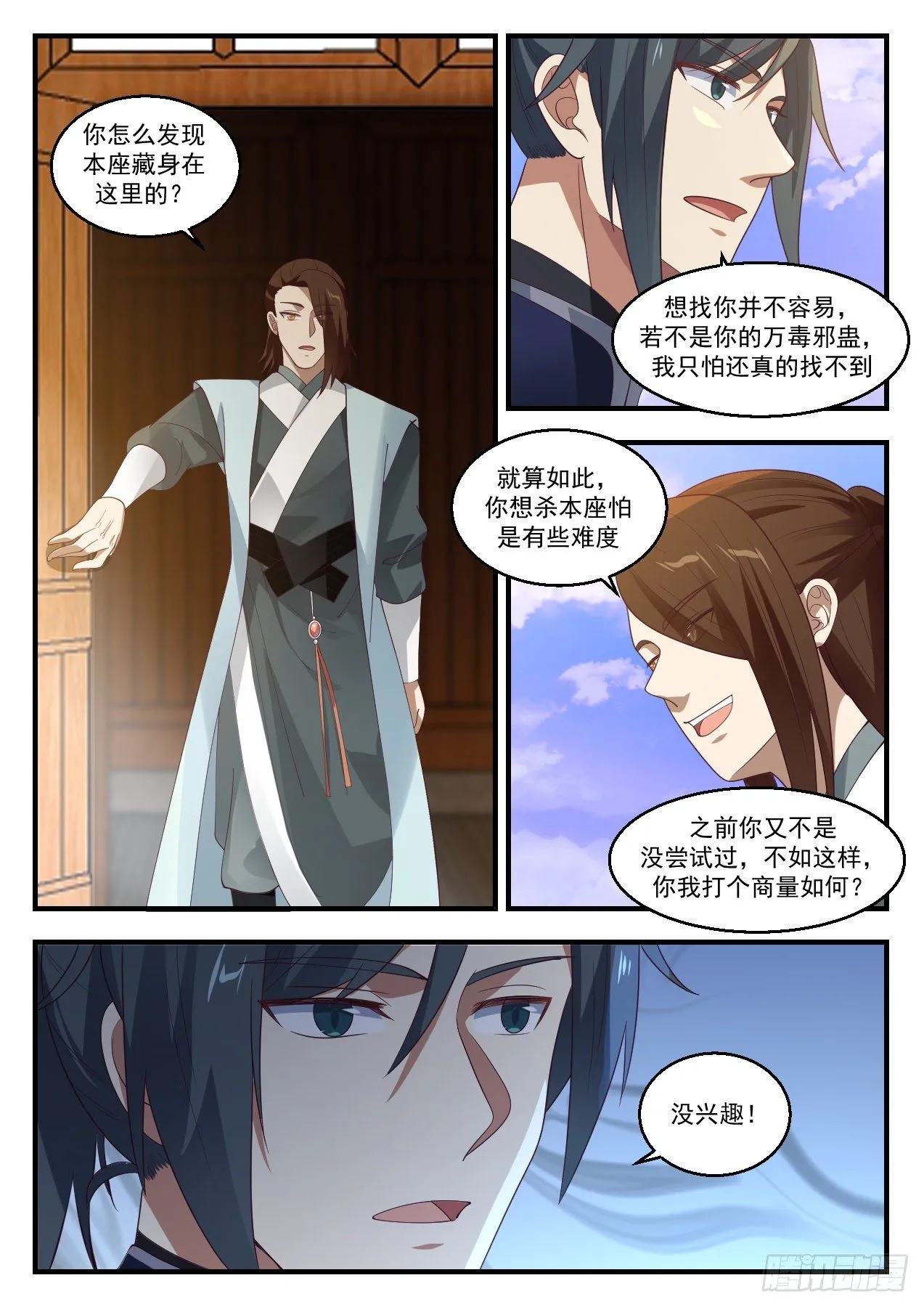 1431 从此再无尸灵族 第10页
