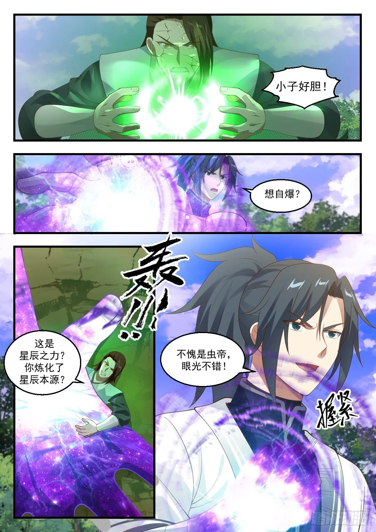 1431 从此再无尸灵族 第12页