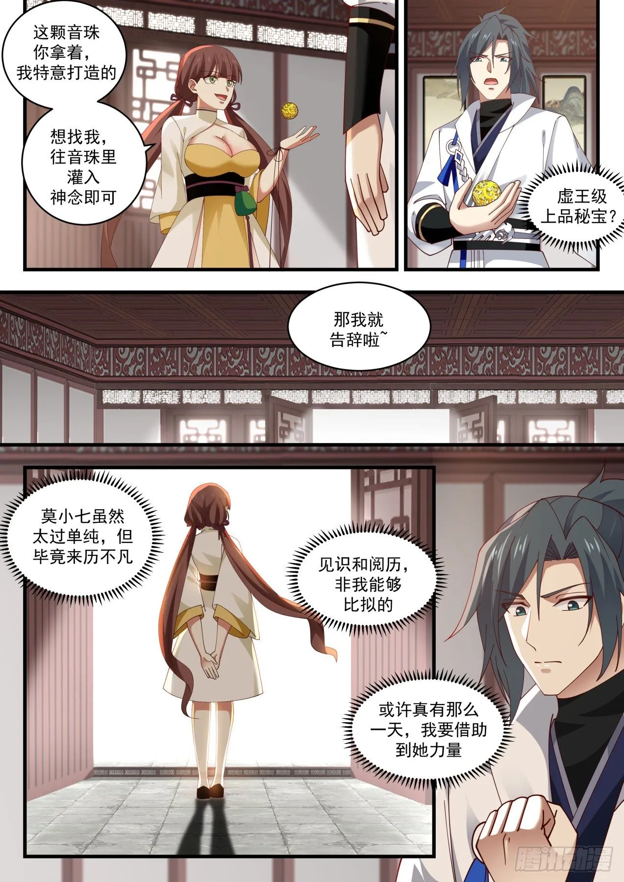 1601 量身定制 第2页