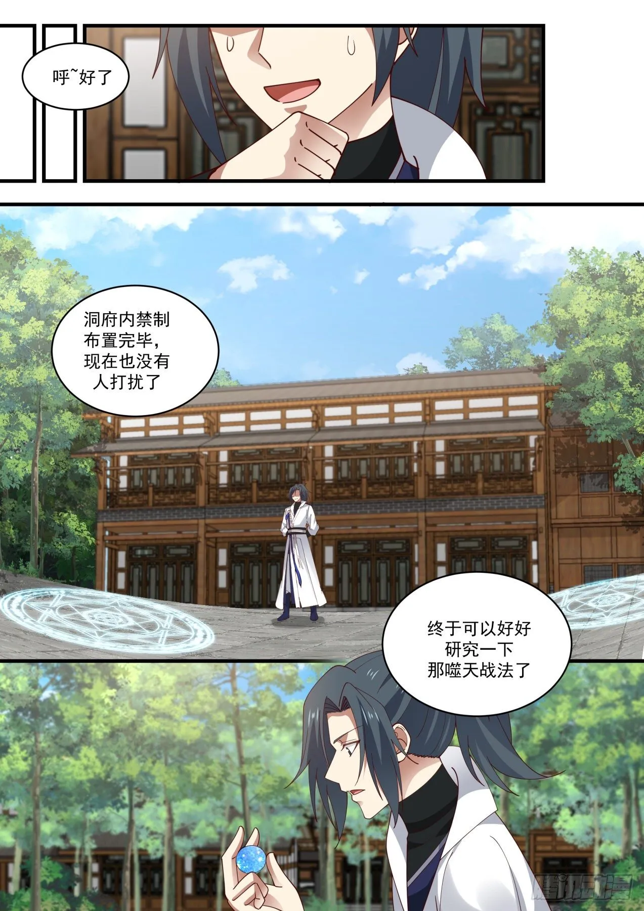 1601 量身定制 第3页