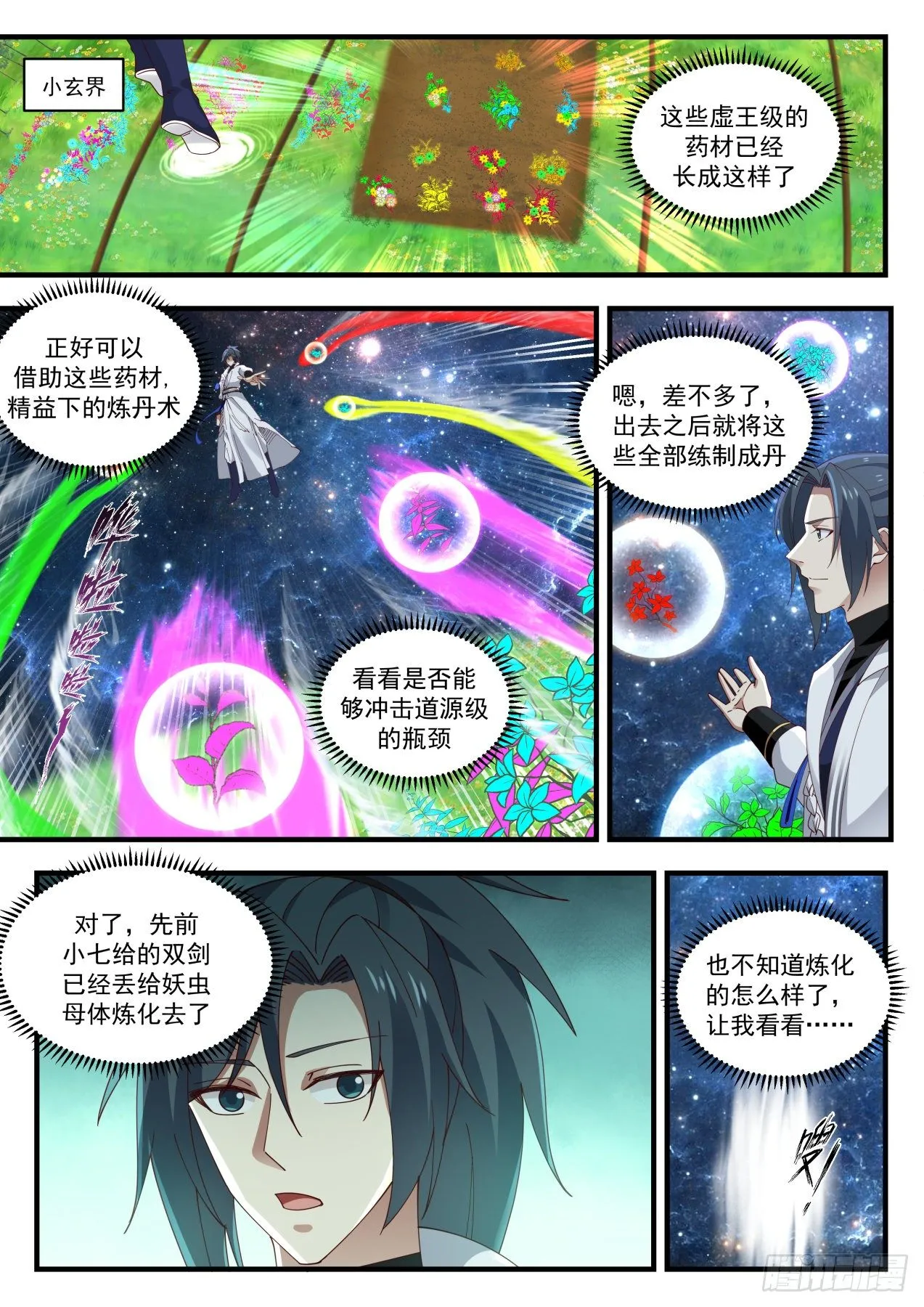 1601 量身定制 第4页