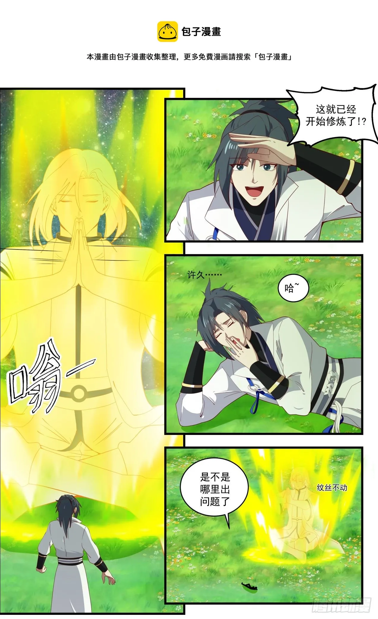 1601 量身定制 第9页