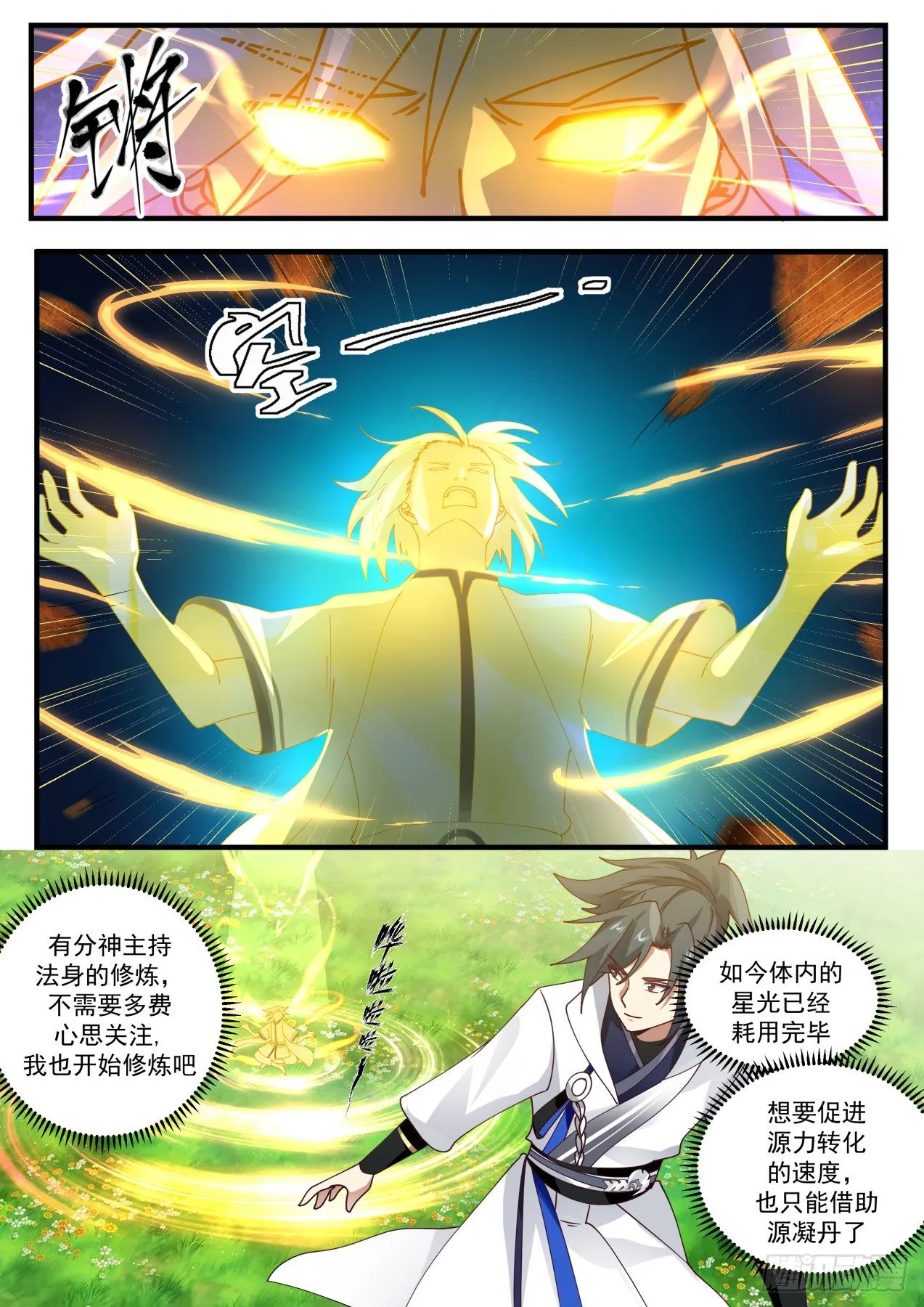1601 量身定制 第11页