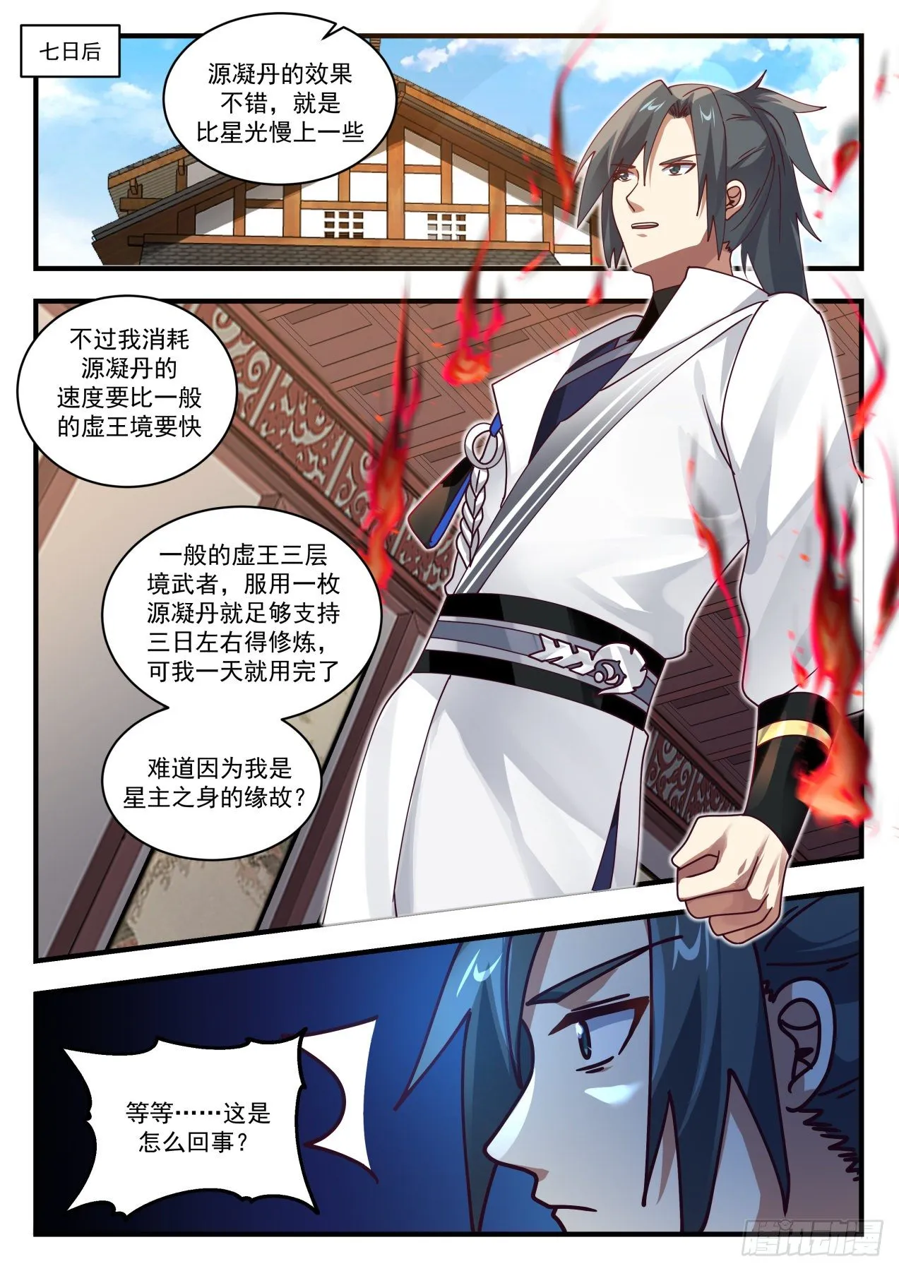 1601 量身定制 第12页