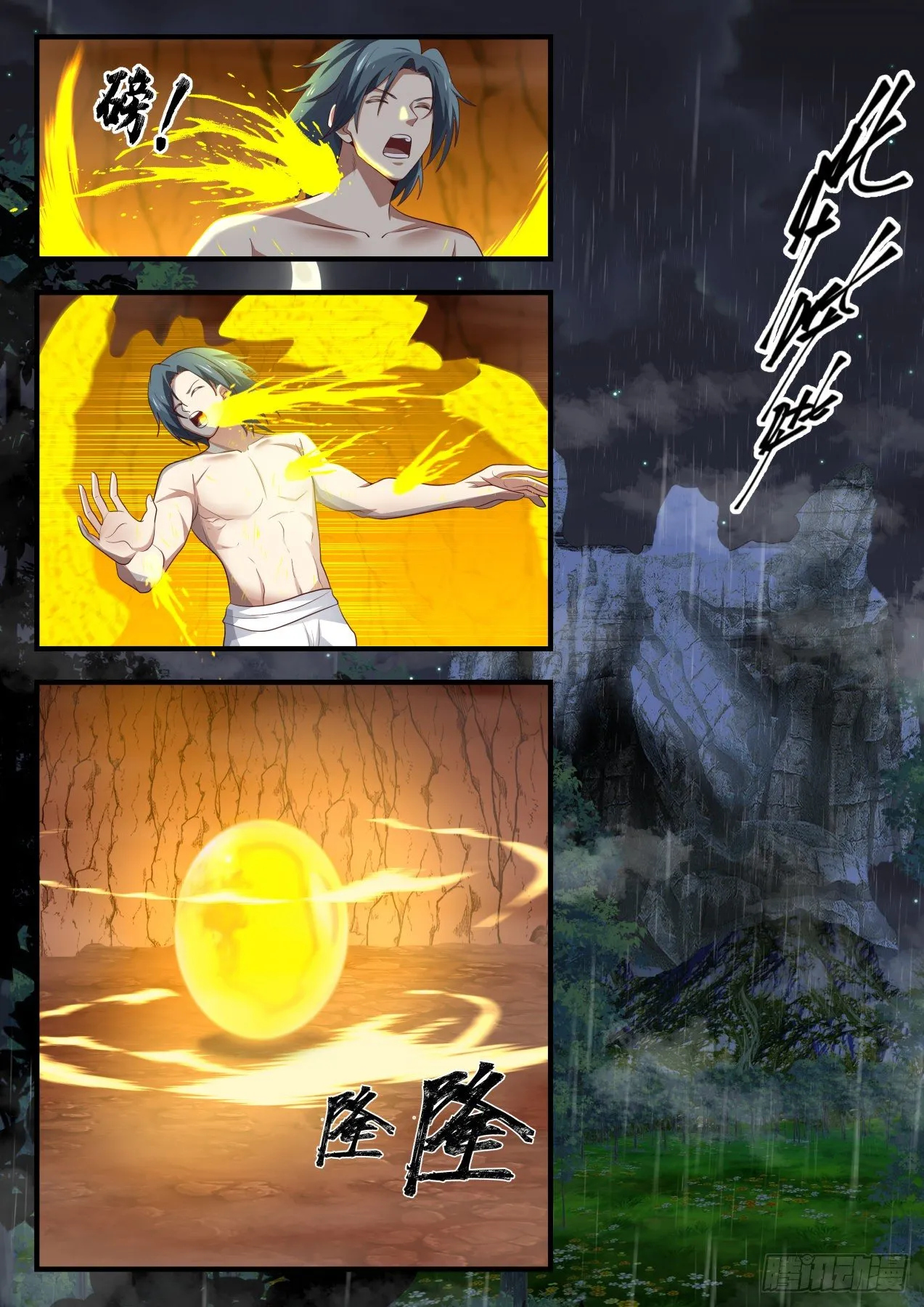 1650 蜕变 第7页