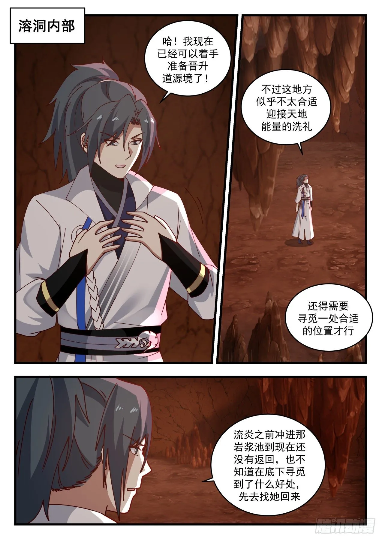 1651 干扰 第2页