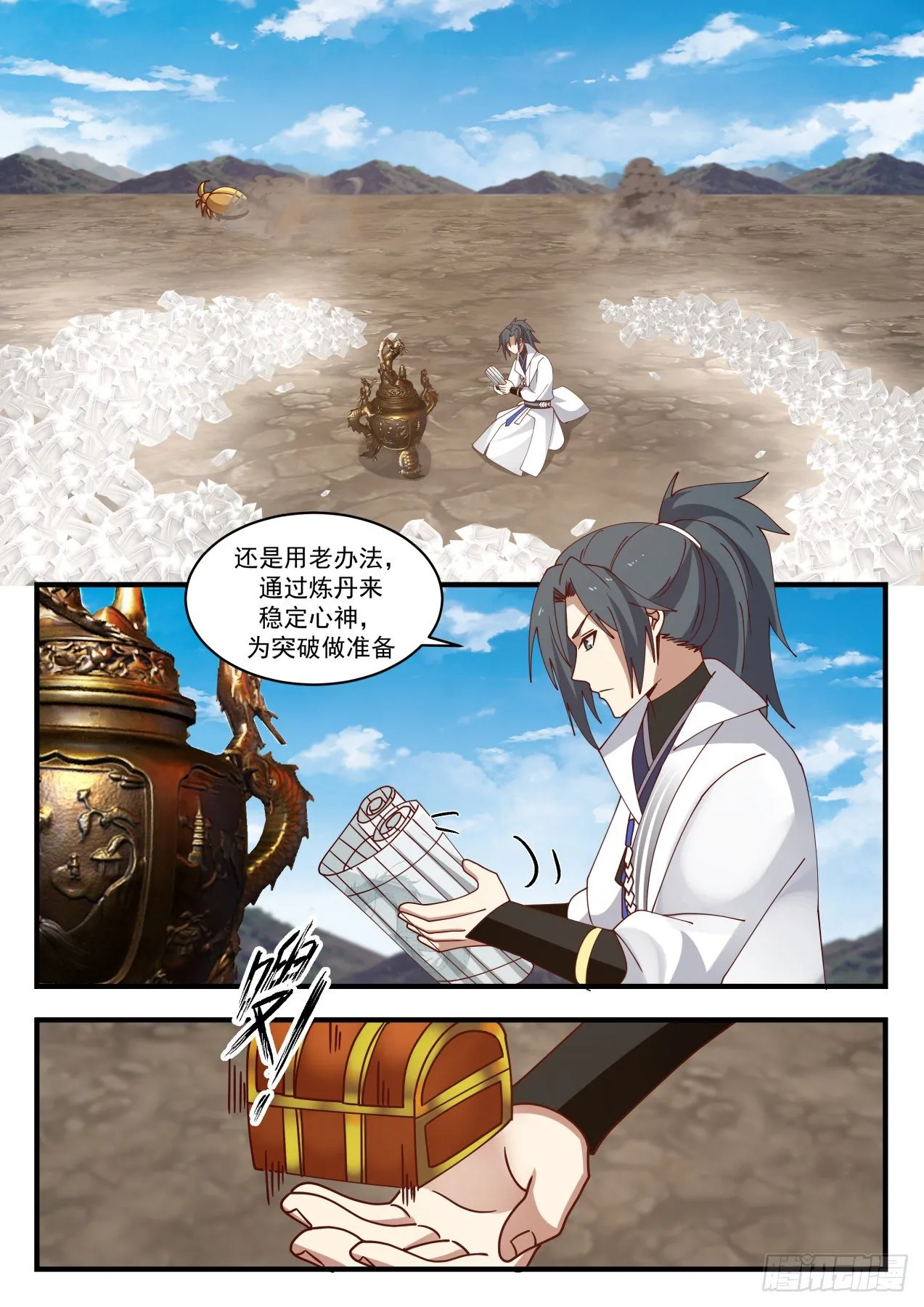 1651 干扰 第5页