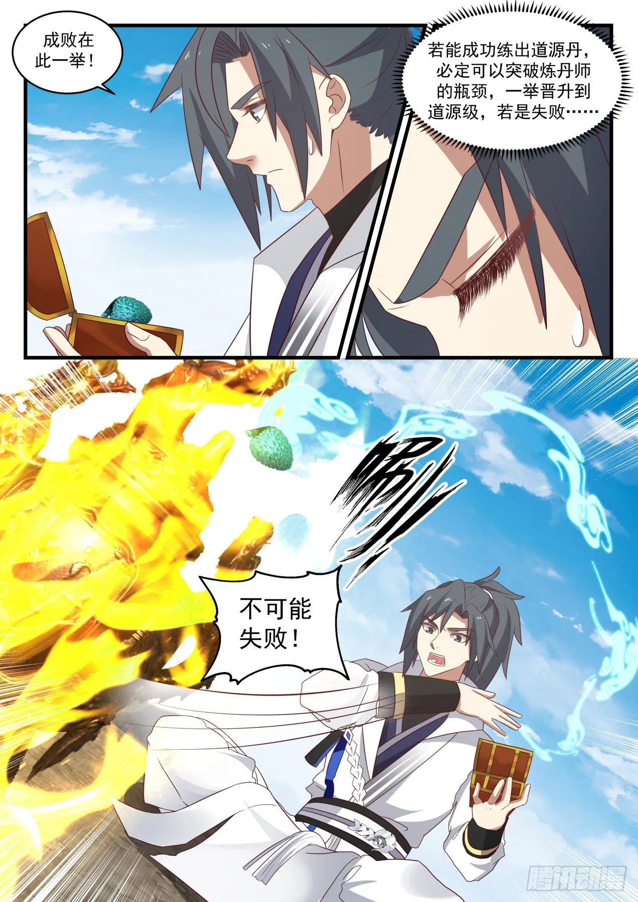 1651 干扰 第6页