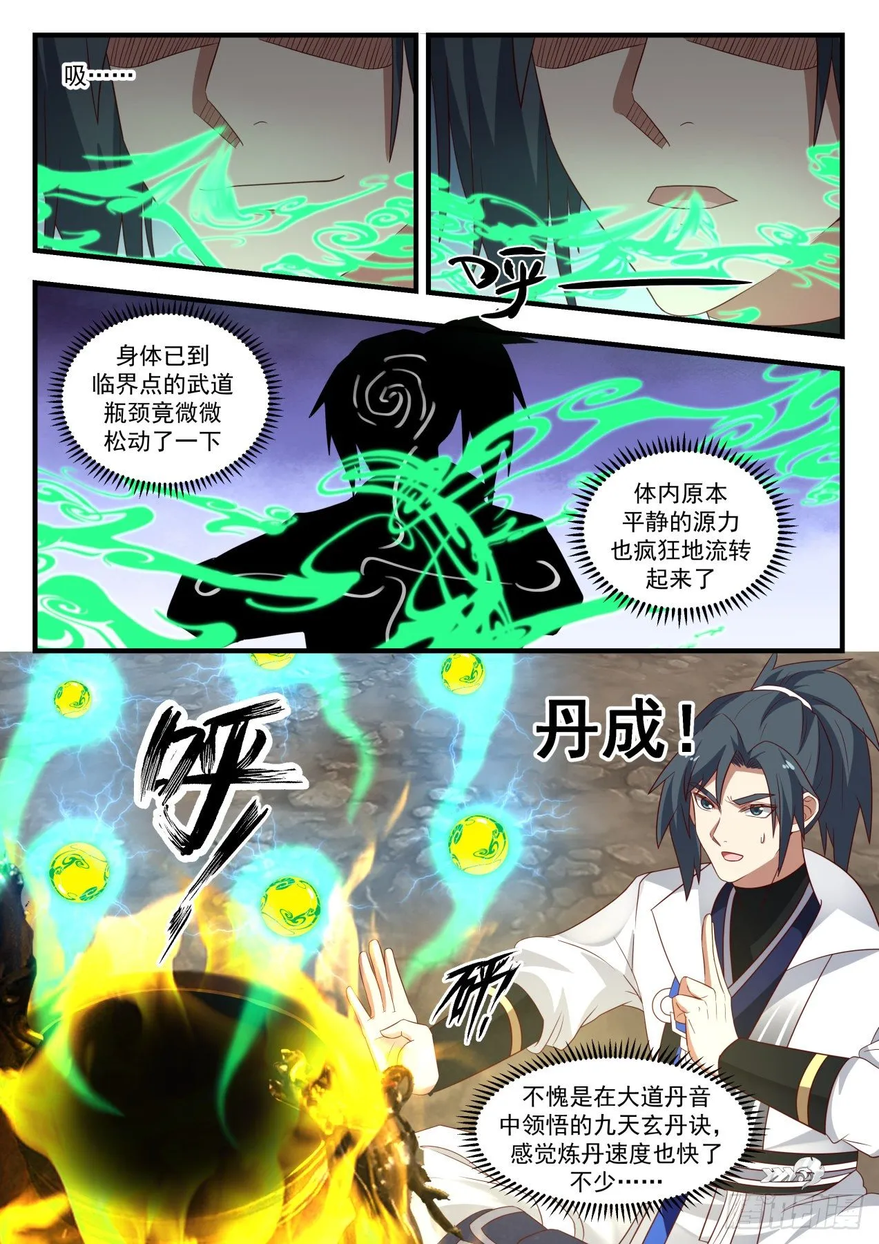 1651 干扰 第8页
