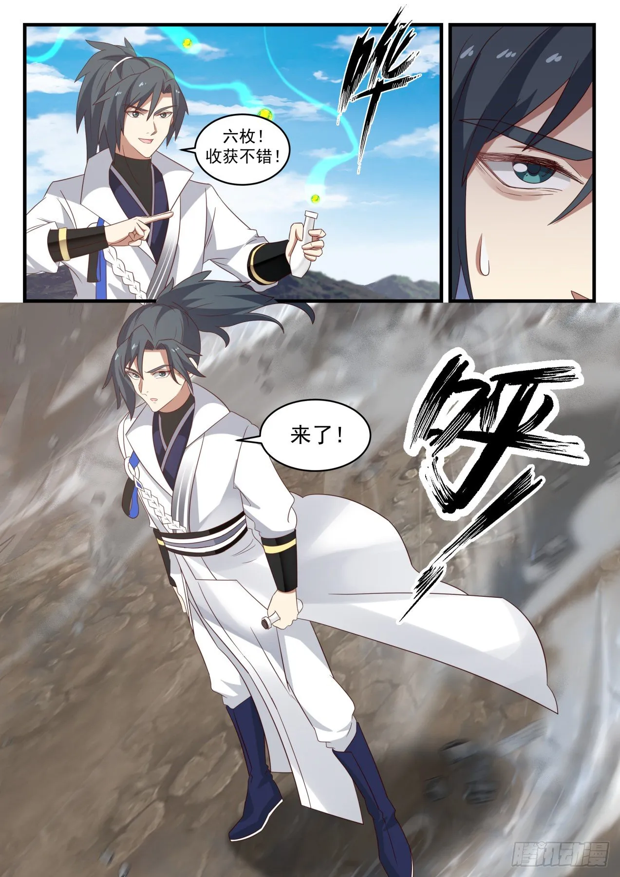 1651 干扰 第9页