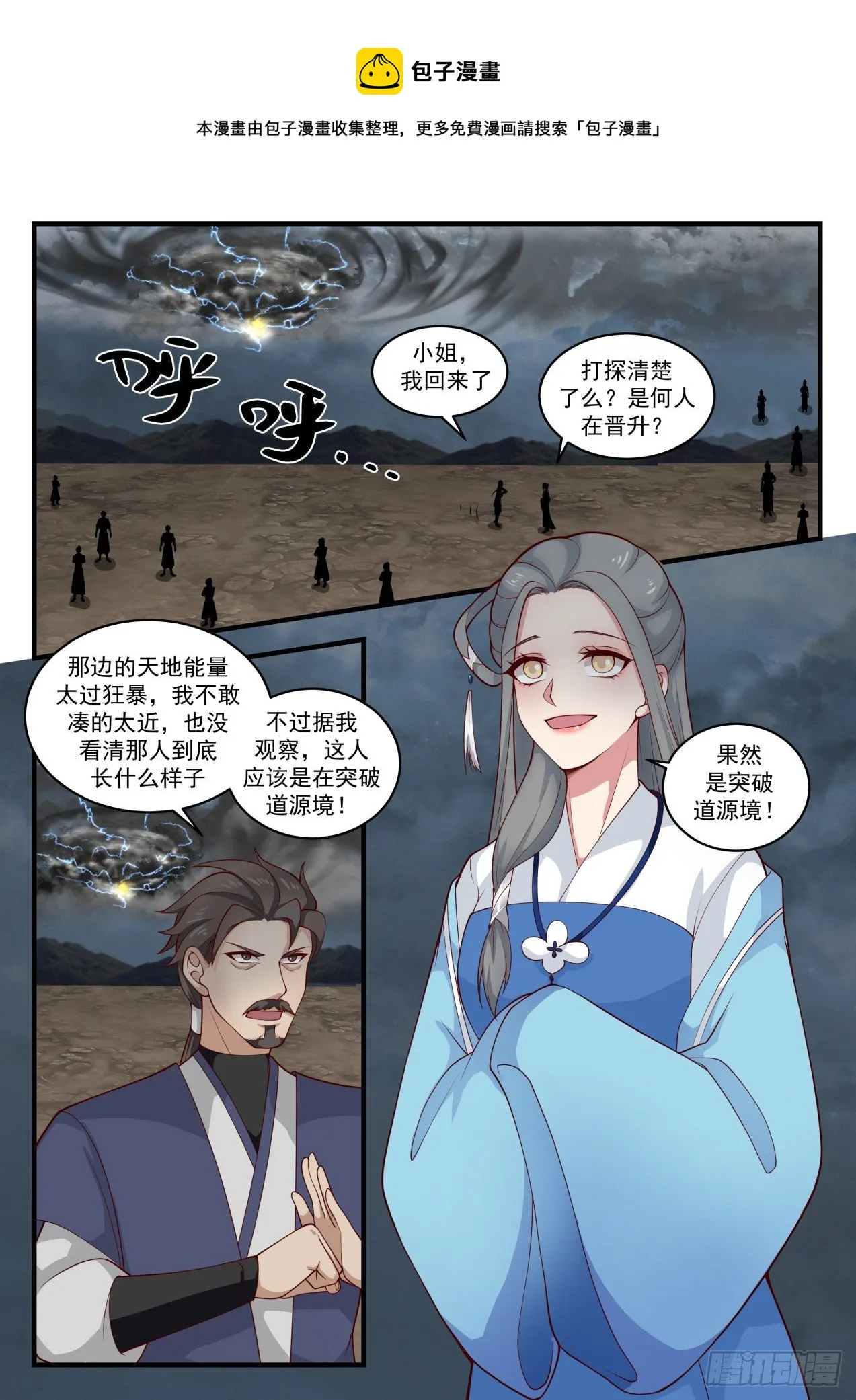 1651 干扰 第11页