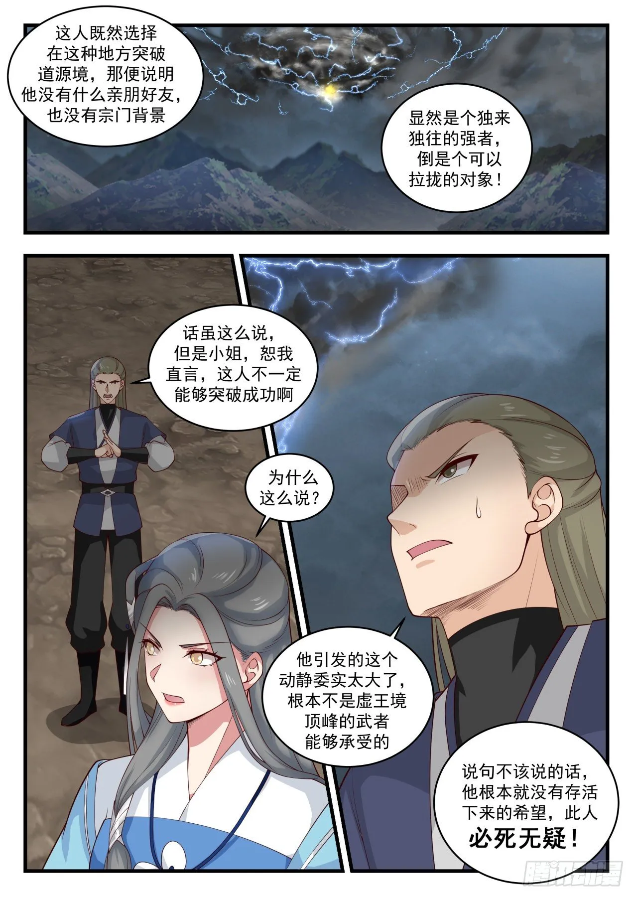 1651 干扰 第12页