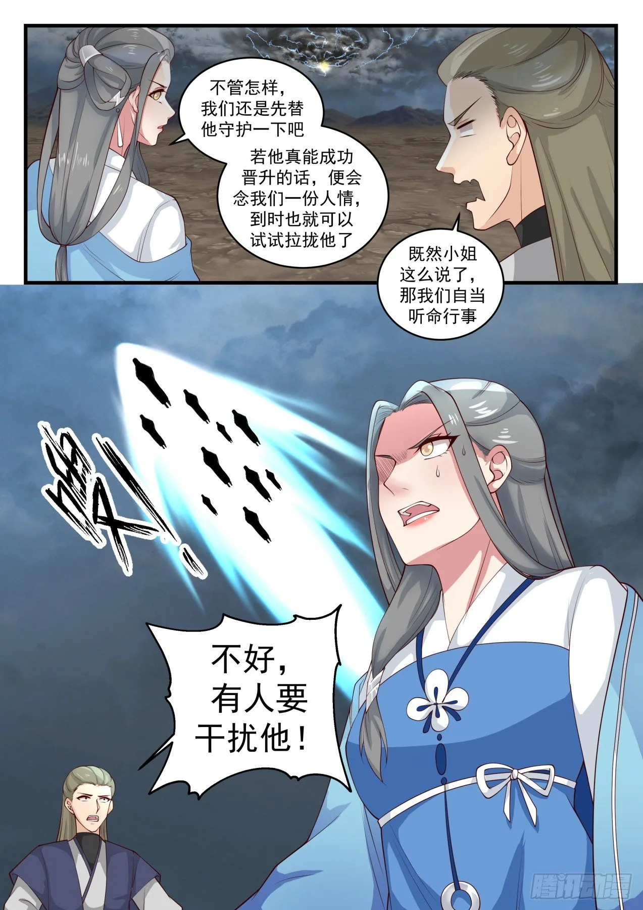 1651 干扰 第13页