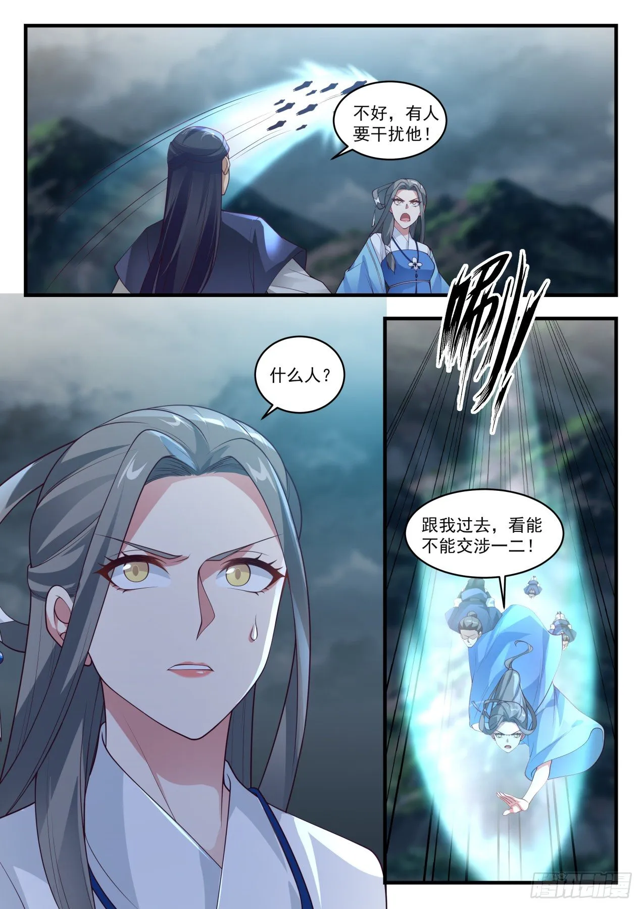 1652 急于求死 第2页