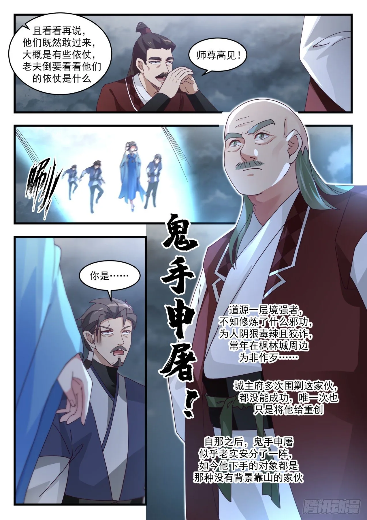 1652 急于求死 第4页