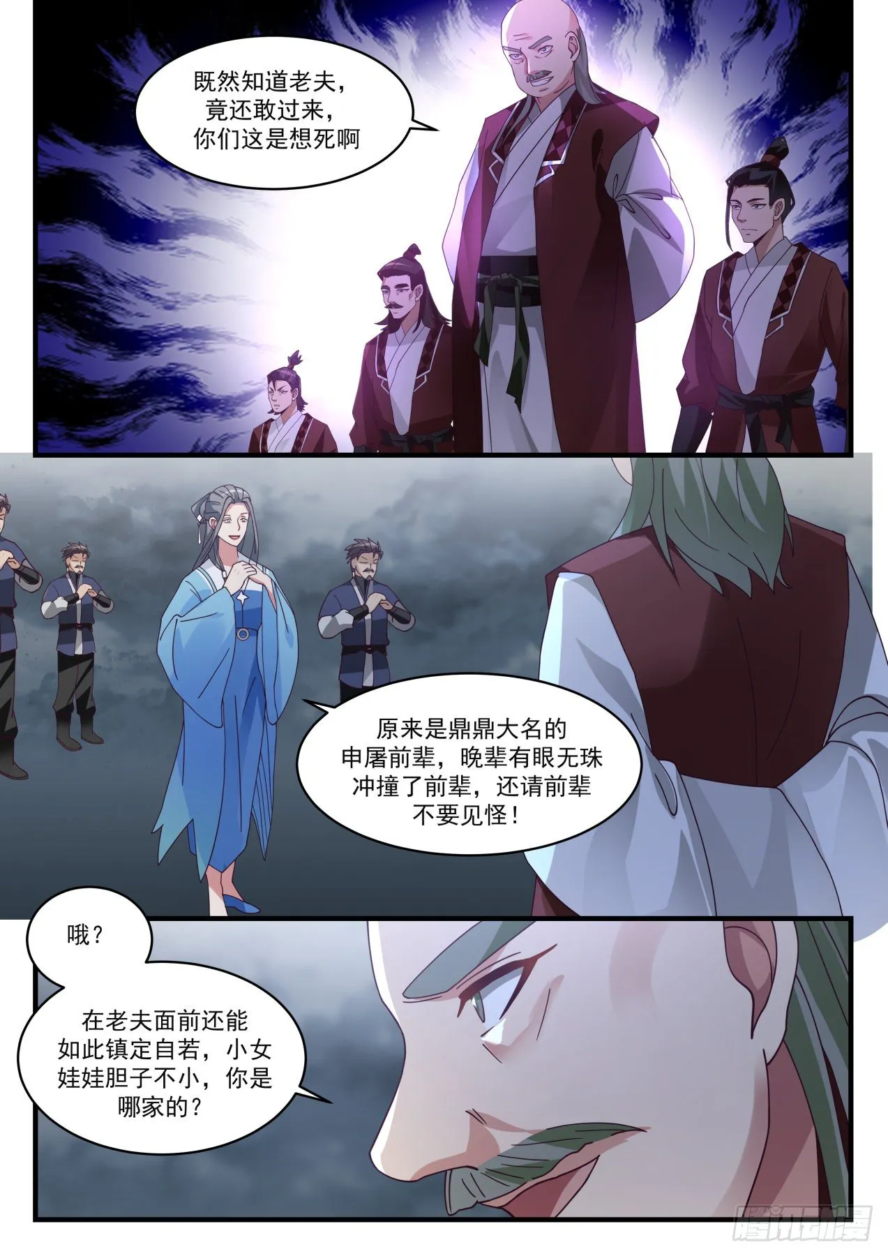 1652 急于求死 第5页