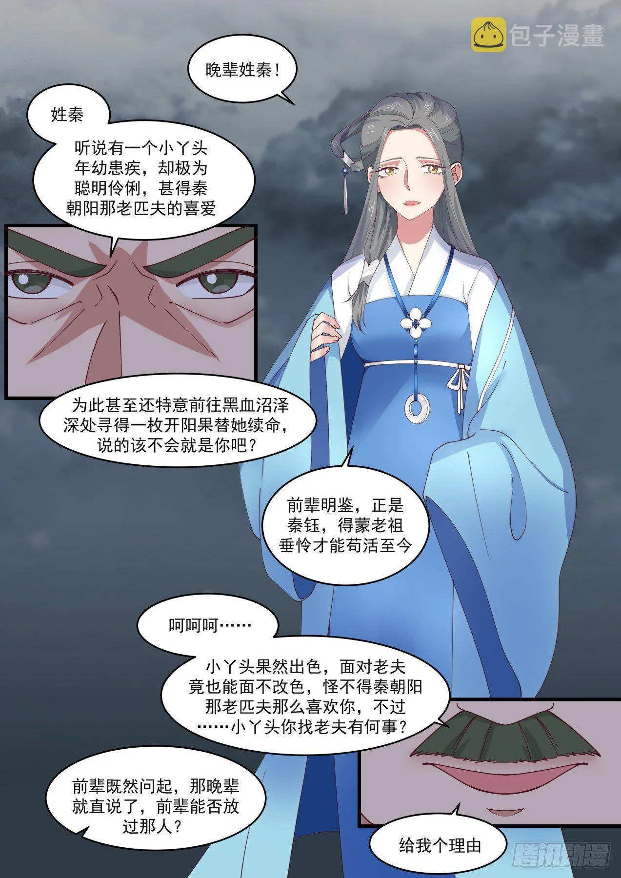 1652 急于求死 第6页