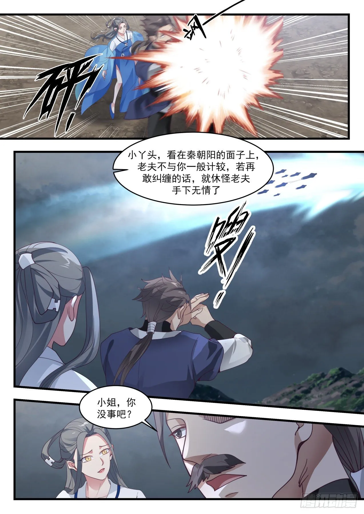1652 急于求死 第8页