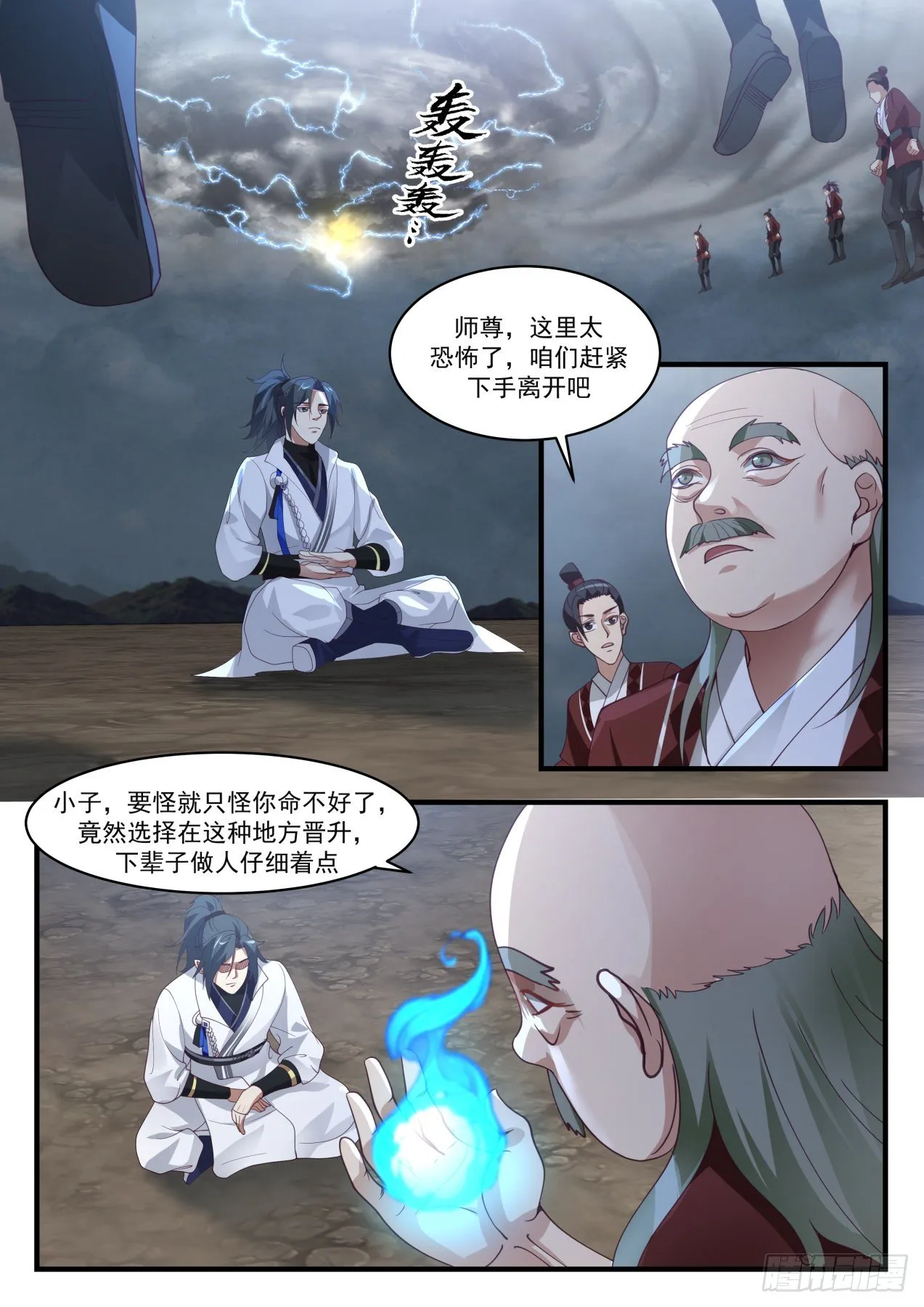 1652 急于求死 第10页
