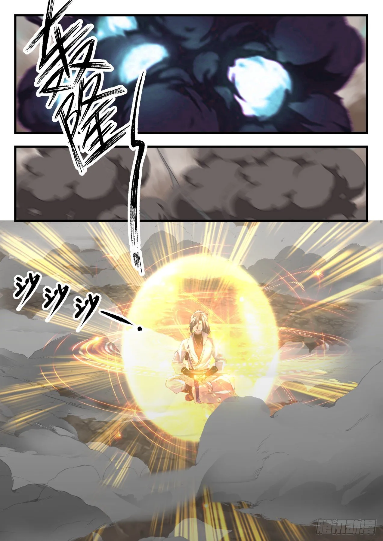 1652 急于求死 第12页