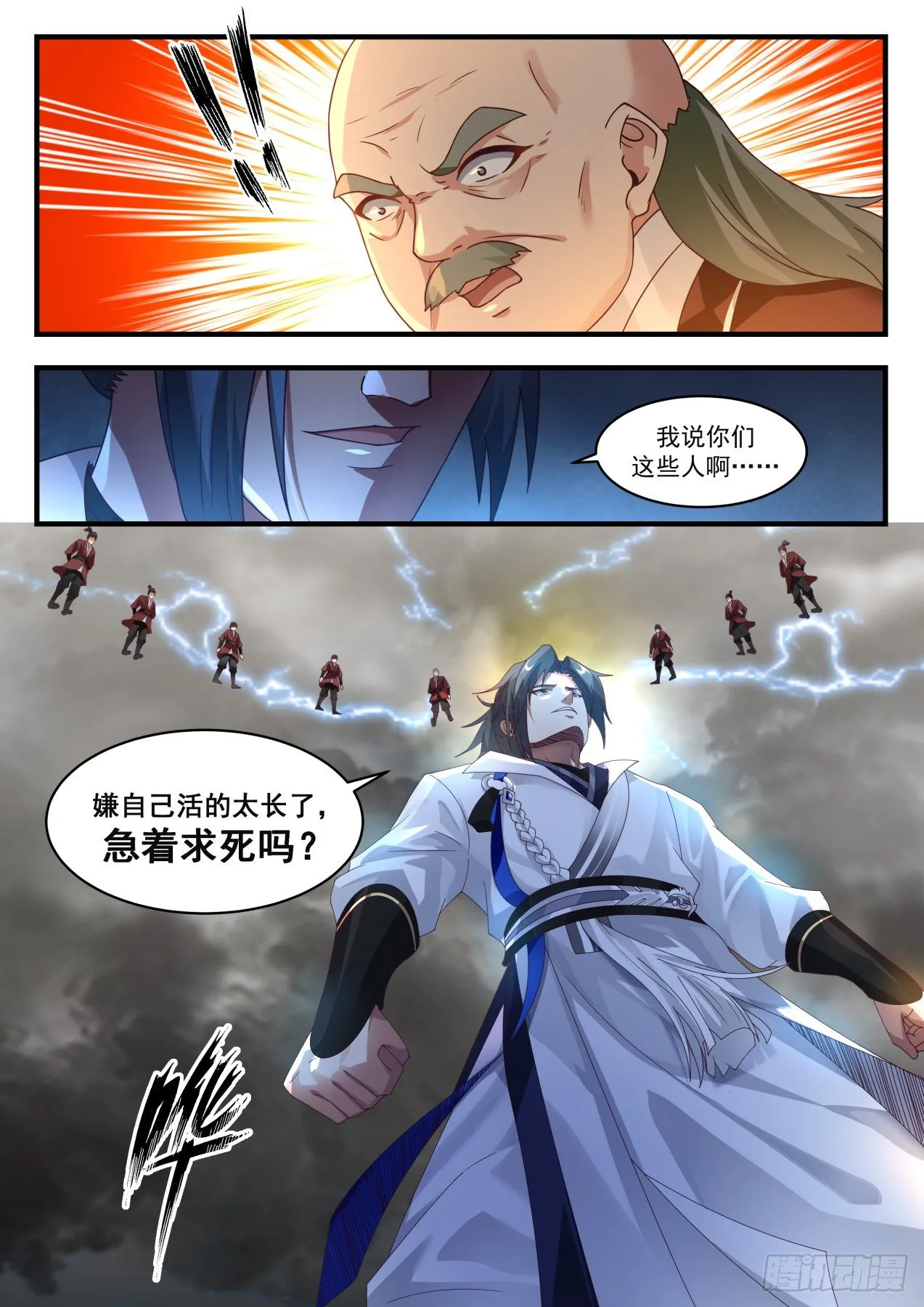 1652 急于求死 第13页