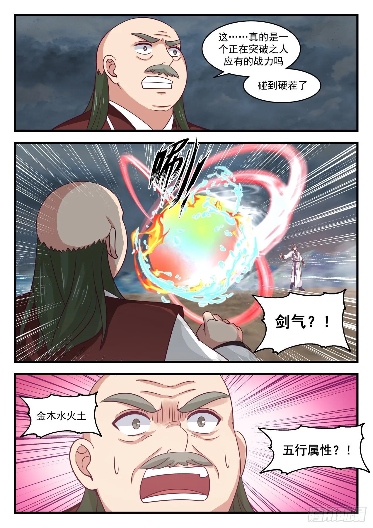 1653 这就是空间法则 第4页